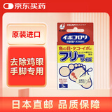 横山制药 去除鸡眼贴足部脚底脚趾去疣灵瘊子肉刺软化角质 尺寸可调 3枚/盒 日本进口