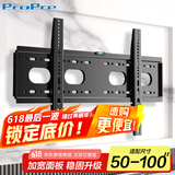 ProPre加厚电视挂架50-100英寸 通用电视支架小米海信创维索尼TCL海尔华为智慧屏液晶壁挂架子V850