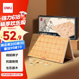 得力（deli）折叠实木象棋加大号木连盘中国象棋学生棋游象棋开学礼物套装