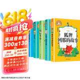 兔子坡+草原上的小木屋+青鸟+捣蛋鬼日记+狐狸列那的故事(全5册）彩图注音版 一二三年级课外阅读书必读世界经典文学少儿名著儿童文学童话故事书