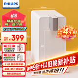 飞利浦（PHILIPS）即热式饮水机家用小型台式 桌面智能速热饮水器办公室迷你水吧机 小白熊ADD4812