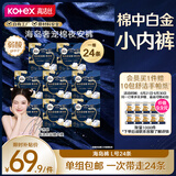 高洁丝【宁艺卓同款】奢宠海岛夜安裤L号24条适合100-140斤裤型姨妈巾