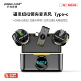 时尚部落无线领夹麦克风抖音直播k歌收音麦手机麦克风短视频户外采访直播降噪磁吸纽扣麦克风 一拖二【安卓/苹果15、16】数显仓-超长续航
