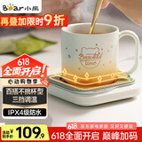 小熊（Bear）加热杯垫陶瓷杯恒温杯垫 电热杯垫办公室家用保温杯垫 可调温防水牛奶神器DRBD-C25D1