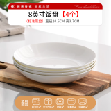 晟普纯白骨瓷盘子碗套装菜盘家用陶瓷碟子网红6寸7寸8寸深盘餐盘餐具 【标准菜盘】8英寸菜盘4个