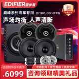 漫步者（EDIFIER）漫步者汽车音响改装升级GF系列【四门喇叭+DSP功放DS407+低音炮】