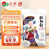 力源 稻桂邻九七香米10斤 广西一级籼米南方长粒大米 当季新米