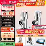 九牧（JOMOO）铜合金加厚角阀三角阀1冷1热套装   02064-1C-1 