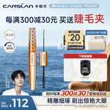卡姿兰（Carslan）微雕大眼双头睫毛膏浓密卷翘不结块防水防汗5g7g 生日礼物送女友