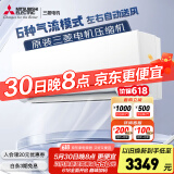 三菱电机（Mitsubishi Electric）BZ系列1匹 新三级能效10-15㎡适用变频冷暖 空调挂机内部清洁运转MSZ-BZ09VA