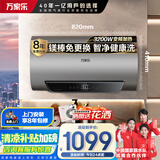 万家乐【睿能D60-FW5智能双杀菌】电热水器60升 变频出水断电镁棒免换储水式家用一级能效