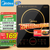 美的（Midea）电磁炉电陶炉 2200W大功率一键爆炒触控电磁炉灶家用 多档调节 智能定时火锅炉国家补贴C22-RT2240