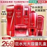 韩束护肤品套装巨水光化妆品全套补水保湿礼盒抗皱紧致送女友妈妈礼物 【当日/次日达】7件套礼盒:洁水乳精华面霜眼霜BB