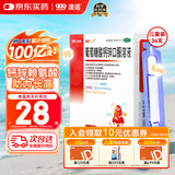 澳诺 葡萄糖酸钙锌口服溶液 5ml*36支 葡萄糖酸锌口服液 葡萄糖酸钙 钙锌口服液钙铁锌口服液 儿童钙片儿童4-17岁儿童钙锌儿童补锌液体钙