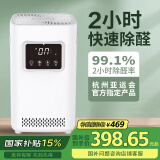 创绿家智能除醛仪无耗材除甲醛神器新房急住空气净化器家用办公室除味杀菌臭氧发生器新房装修去甲醛除苯 5g/h/90平米全新升级