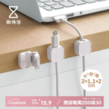懒角落理线器磁吸电线固定器充电线插排固定桌下理线架电线收纳整理 3个