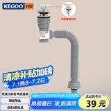科固（KEGOO）洗手盆下水管陶瓷弹跳芯下水器套装 面盆洗脸盆排水去水横排K5062