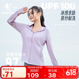 乔丹防晒衣女夏季冰皮防晒服防紫外线UPF100+皮肤衣运动风衣女外套