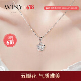 唯一（Winy）兰心花银项链吊坠老婆生日纪念日轻奢小众高级感520送女朋友礼物