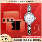 宝时捷（POSCER）手表女 高级感ins风女士手表钨钢手链表生日礼物送女友 银白色