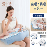 爱宝适婴儿斜坡喂奶枕海星枕宝宝趴趴枕母乳喂养枕3合1可拆靠垫躺S705