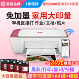 惠普DJ4929无线彩色打印复印扫描一体机家用家庭作业试卷手机连接大墨盒照片小型学生办公A4喷墨4829 4929套五：标配+1套原装黑彩墨盒+A4纸+相纸