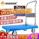 新越昌晖平板车小推车手推车折叠拉货车手拉拖车47x73cm承重300斤D22006