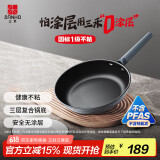 三禾0涂层微纳不粘煎锅平底锅无涂层平底煎锅煎蛋锅26cm黛蓝青LJ26S12