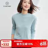 帕什【24新款新色】半高领羊绒衫女100山羊绒百搭针织打底毛衣女ps-02 天青兰 M （90-105斤）