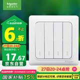 施耐德电气 四开单控开关 86型家用墙壁开关插座 开关面板  睿意系列 白色