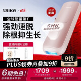 Ulike Air4【2025全新升级】蓝宝石冰点脱毛仪女士刮毛刀剃毛器私处美容仪男士送礼生日礼物送女友 【2025全新升级】Air4星黛粉