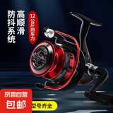 金属线杯纺车轮路亚渔轮远投海竿矶钓专用鱼轮钓鱼轮子斜口超 【渔轮】NX黑红：3000