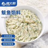 海大厨 鲅鱼馅料 500g*1海鲜饺子馅可包40只饺子可做火锅丸子海鲜水产 