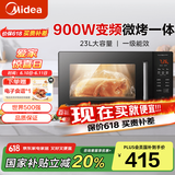 美的 变频微波炉 光波炉 烤箱一体机 900W大功率速热 家用23L平板易清洁 快速解冻 PC2320W PC2320W 变频速热节能一级能效