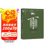 九色鹿·信息与权力：宋代的文书行政