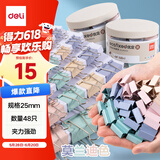 得力(deli)48只25mm中号莫兰迪色时尚长尾票夹  升级新配色 48只/筒 8554A