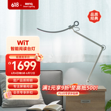 明基(BenQ) WiT护眼台灯全光谱桌面学习阅读办公卧室床头智能简约银