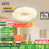 鹿家良品（LUUGAA）曲奇卧室吸顶灯奶油风卧室灯主卧客厅灯云朵儿童房全光谱护眼灯具 全光谱32cm三色光36W