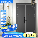 盼盼（Pan Pan）盼盼防盗门甲级家用安全门指纹锁子母门单门加高门头入户防撬防爆进户门 托莱多-子母门-2050*1170-外开 机械锁
