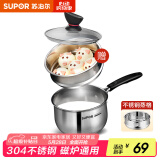 苏泊尔（SUPOR） 304不锈钢小奶锅辅食锅汤锅泡面蒸锅燃气电磁炉ST16Z1