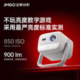 坚果投影（JMGO）N1高亮版纯三色激光云台投影仪家用超高清 白天投墙 家庭影院(900lm+0.33DMD芯片)国家补贴20%