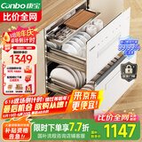 康宝（Canbo）118L三层不锈钢消毒柜嵌入式家用大容量二星高温磐石巨量消毒碗柜【国家补贴】 XDZ110-EN323白色