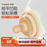 世喜乳盾新生儿奶盾大乳头保护罩乳贴喂奶吸奶辅助奶嘴双层矫正器