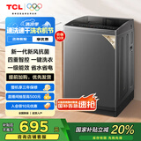 TCL 10公斤新风抗菌除螨波轮洗衣机全自动家用V2R一级能效 家电国家补贴 以旧换新 送装一体B100V2R