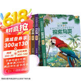 鸟类世界大百科全4册彩图版 儿童探索与揭秘鸟类的奥秘 小学生课外阅读 7-18岁儿童青少年动物认知 中小学生课外阅读经典科普百科书籍