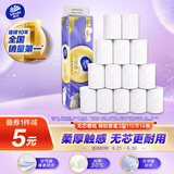 维达（Vinda）无芯卷纸 棉韧奢柔3层115节*14卷 羊绒感亲肤 卫生纸厕纸 纸巾