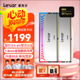 雷克沙（Lexar）DDR5 8000 32GB(16GB×2)套条 电竞RGB灯条台式内存条 海力士A-die颗粒 CL38 Ares战神之翼 银色