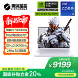 机械革命极光X Pro 16英寸 酷睿i9HX 游戏本笔记本电脑(i9-14900HX 32G 1T RTX5070Ti 2.5K屏 300Hz 白)