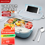 美厨（maxcook）304不锈钢饭盒 加大加深5格学生饭盒餐盘1.6L 配汤碗 MCFT8802