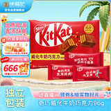 雀巢奇巧kitkat威化牛奶巧克力8枚生日礼物送男生礼物